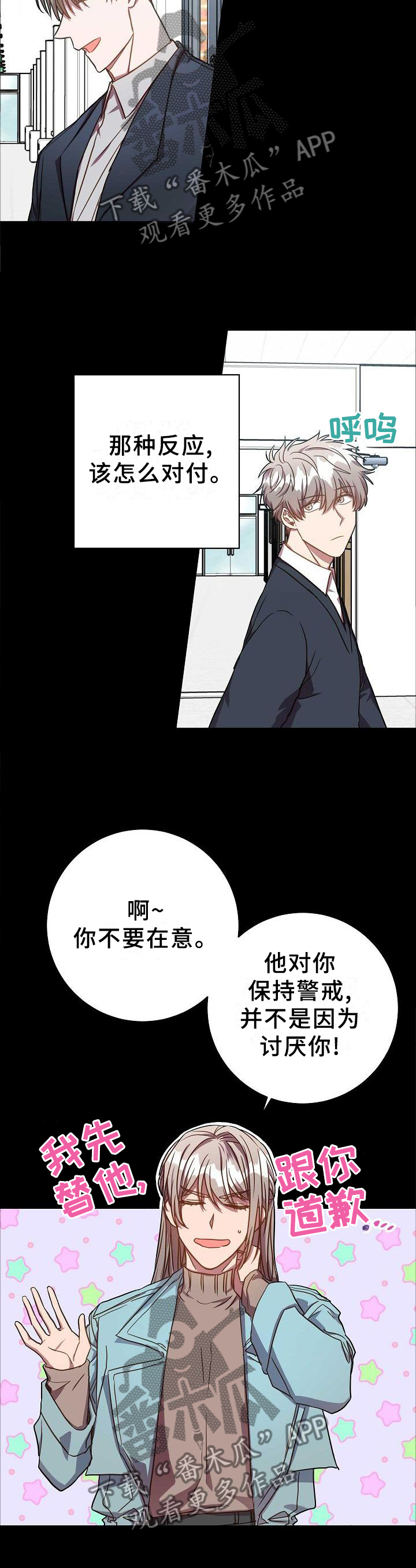 《封尘记忆》漫画最新章节第94章：突然出现的他免费下拉式在线观看章节第【12】张图片