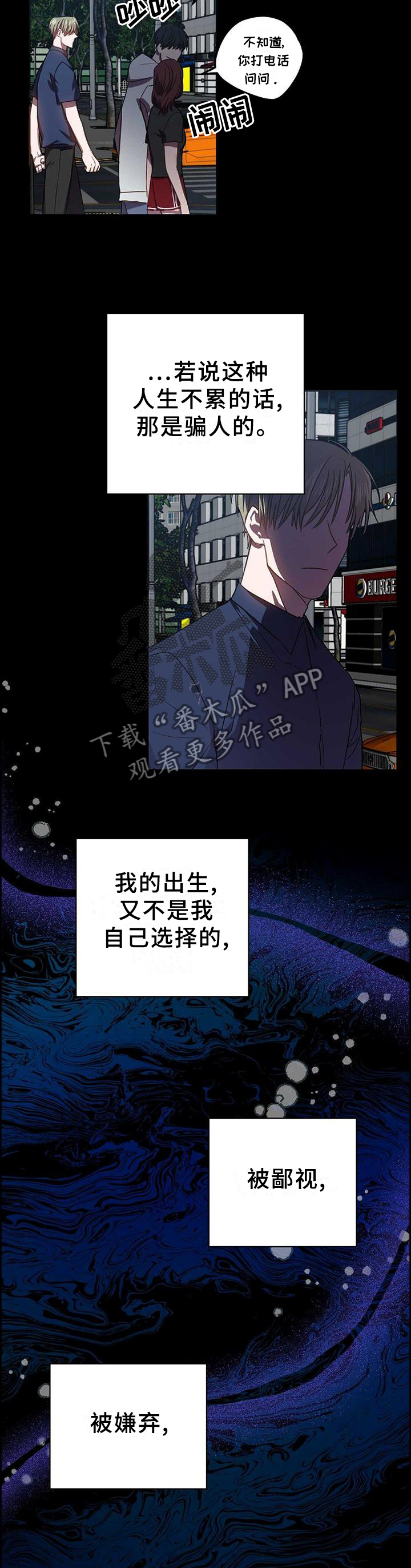 《封尘记忆》漫画最新章节第94章：突然出现的他免费下拉式在线观看章节第【4】张图片