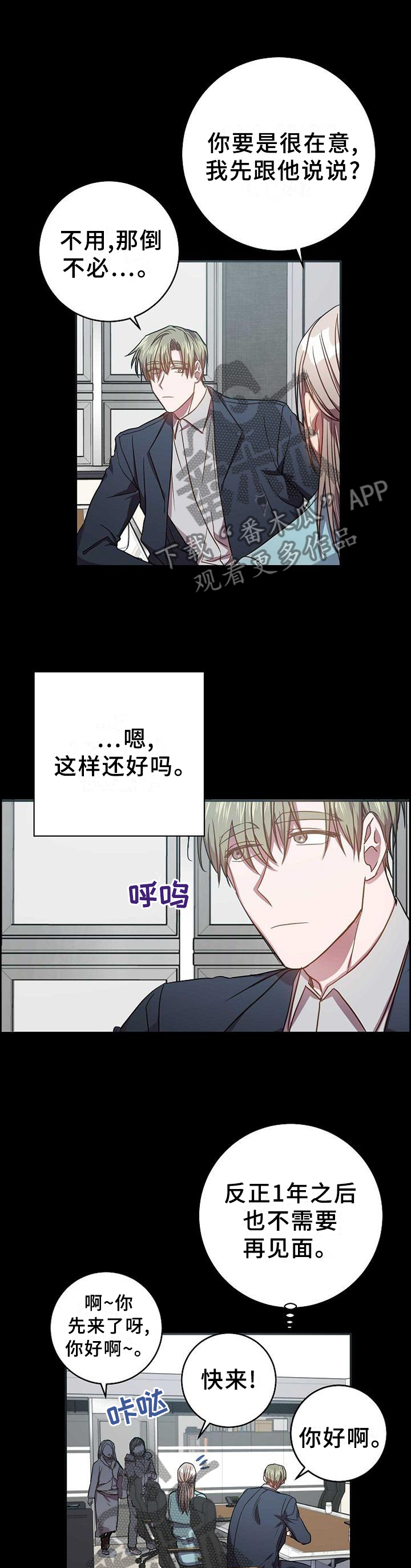 《封尘记忆》漫画最新章节第94章：突然出现的他免费下拉式在线观看章节第【10】张图片