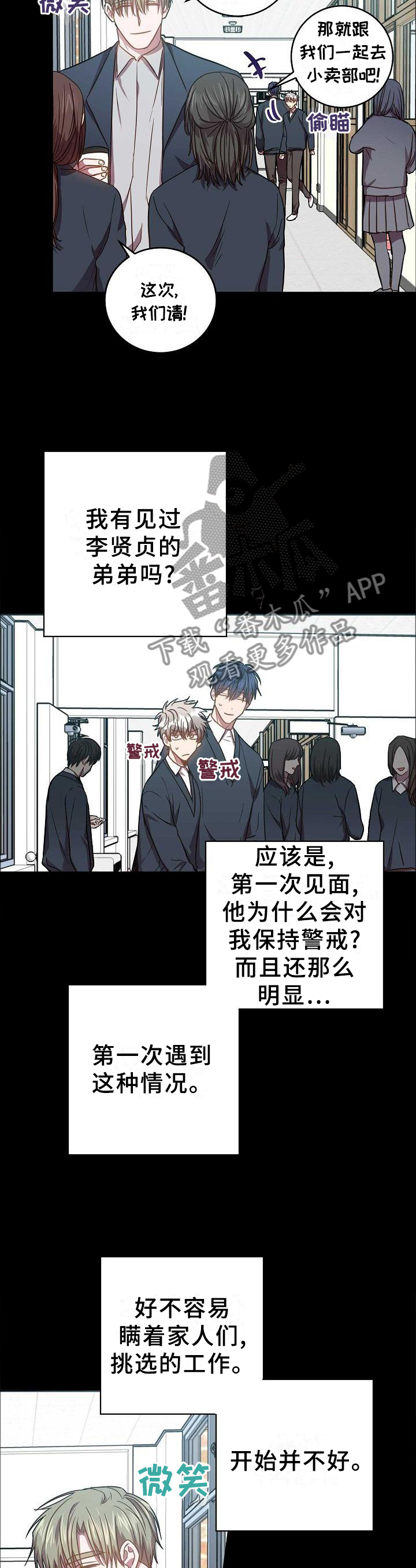 《封尘记忆》漫画最新章节第94章：突然出现的他免费下拉式在线观看章节第【13】张图片