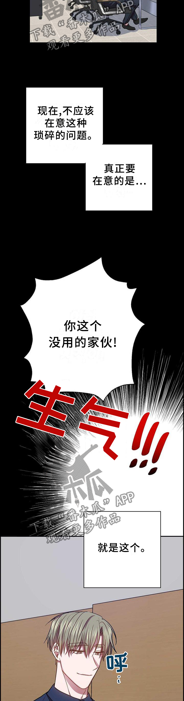 《封尘记忆》漫画最新章节第94章：突然出现的他免费下拉式在线观看章节第【9】张图片