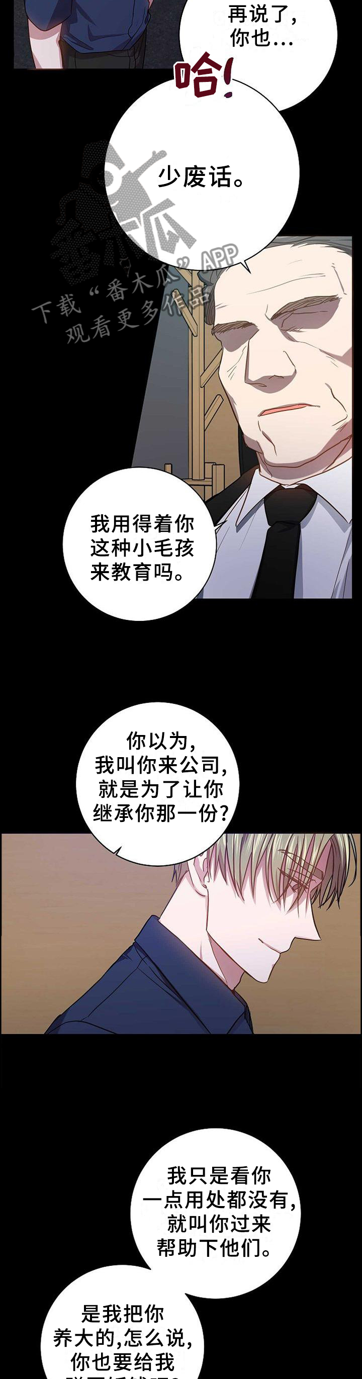 《封尘记忆》漫画最新章节第94章：突然出现的他免费下拉式在线观看章节第【7】张图片