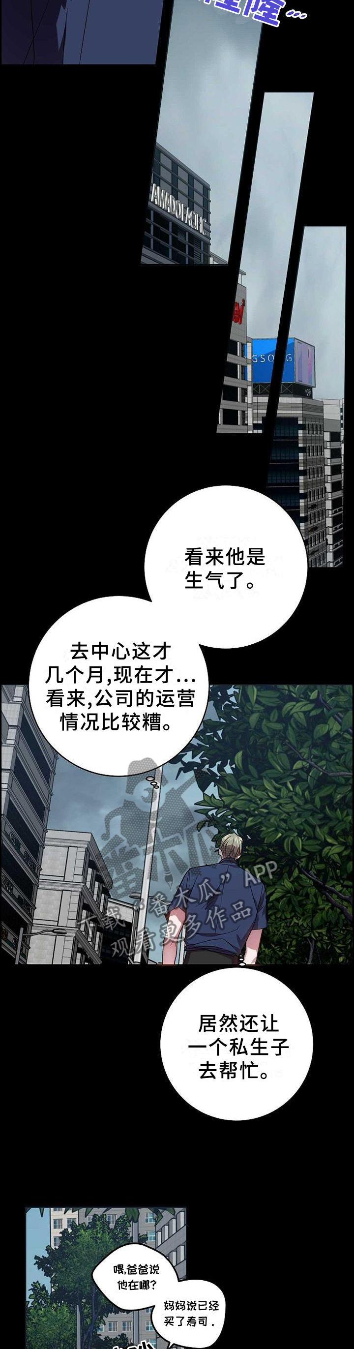 《封尘记忆》漫画最新章节第94章：突然出现的他免费下拉式在线观看章节第【5】张图片