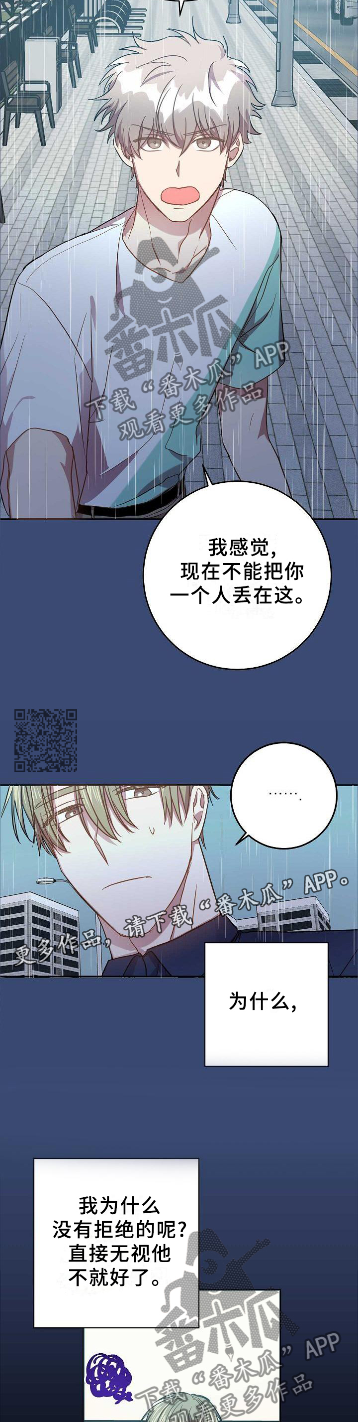 《封尘记忆》漫画最新章节第95章：我想这样就这样!免费下拉式在线观看章节第【8】张图片