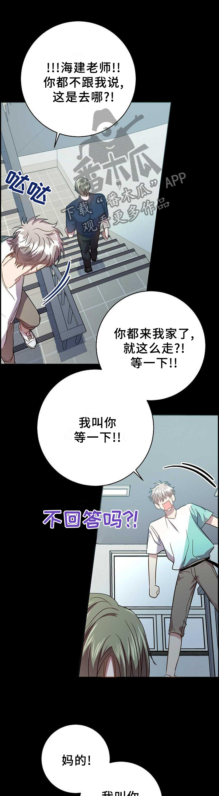 《封尘记忆》漫画最新章节第95章：我想这样就这样!免费下拉式在线观看章节第【5】张图片