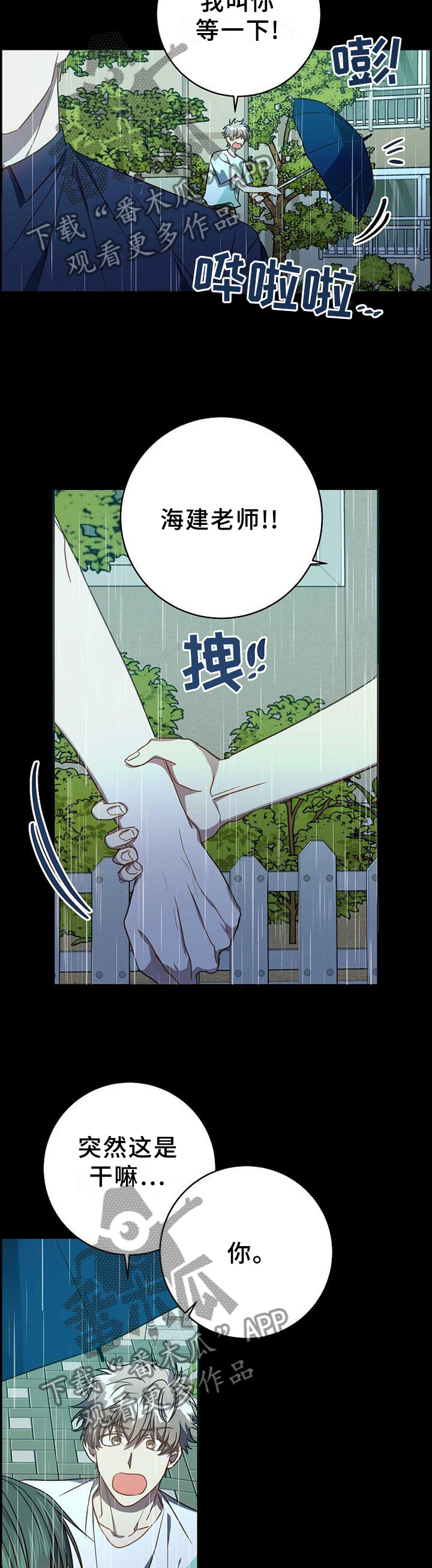 《封尘记忆》漫画最新章节第95章：我想这样就这样!免费下拉式在线观看章节第【4】张图片