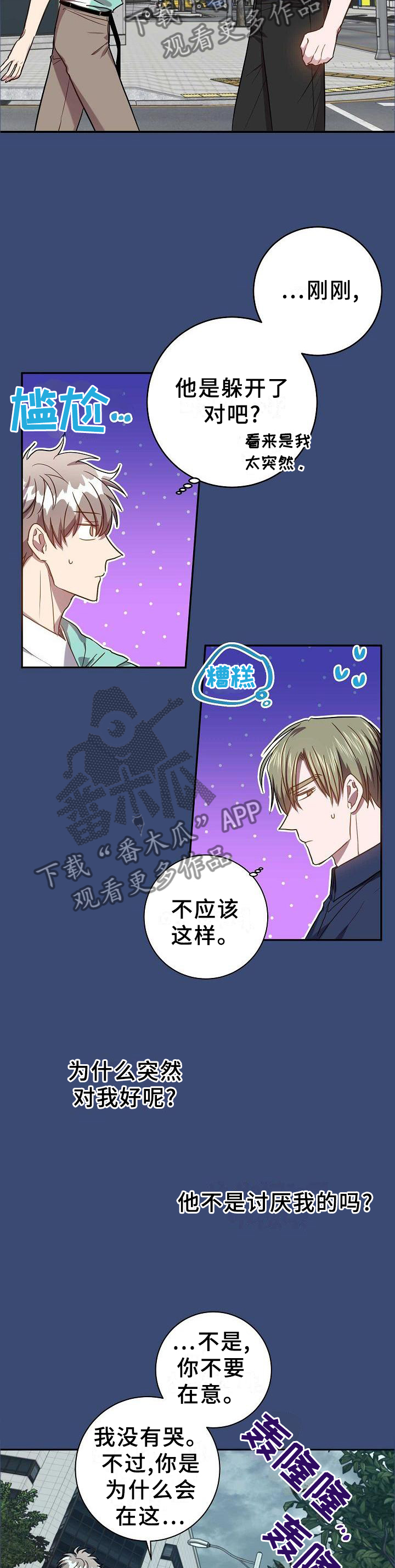 《封尘记忆》漫画最新章节第95章：我想这样就这样!免费下拉式在线观看章节第【11】张图片