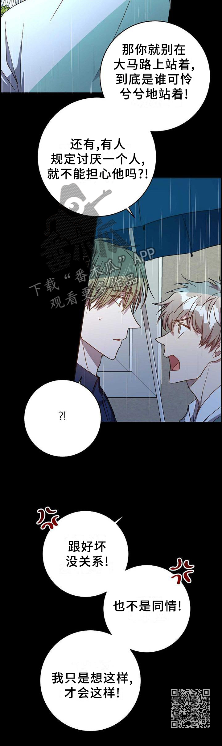 《封尘记忆》漫画最新章节第95章：我想这样就这样!免费下拉式在线观看章节第【1】张图片