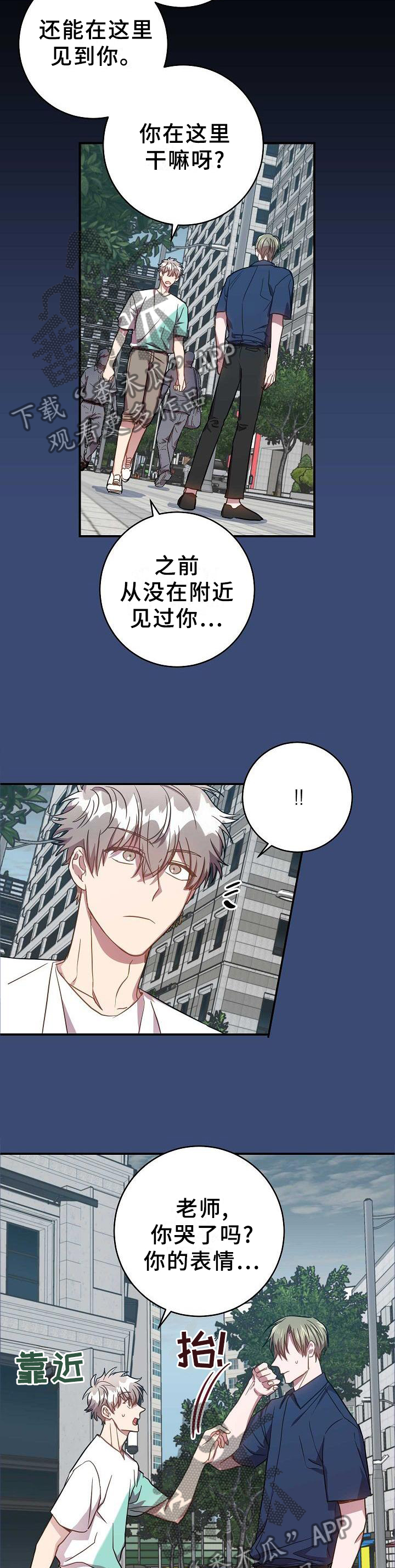 《封尘记忆》漫画最新章节第95章：我想这样就这样!免费下拉式在线观看章节第【12】张图片