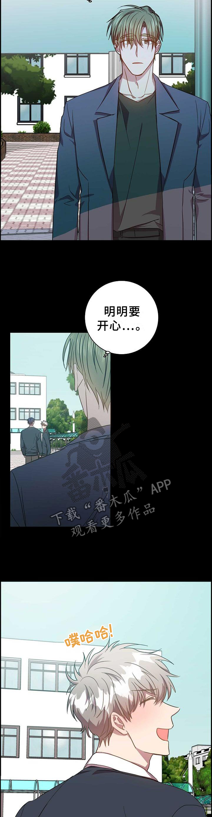 《封尘记忆》漫画最新章节第96章：恶心免费下拉式在线观看章节第【4】张图片