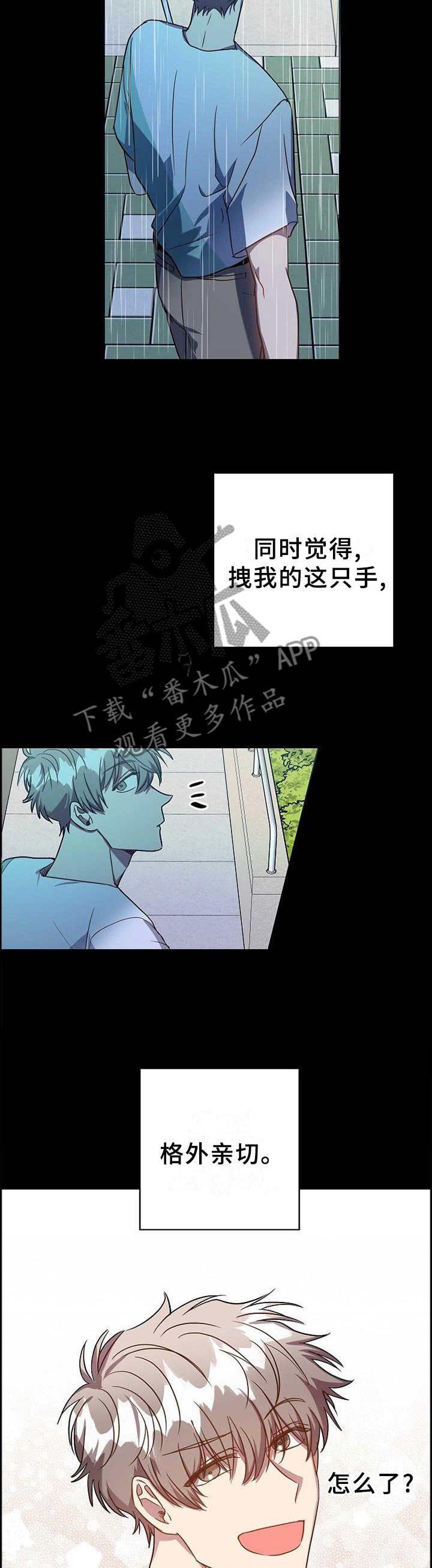 《封尘记忆》漫画最新章节第96章：恶心免费下拉式在线观看章节第【11】张图片