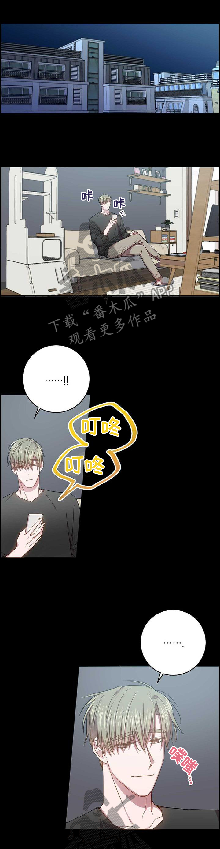 《封尘记忆》漫画最新章节第96章：恶心免费下拉式在线观看章节第【7】张图片