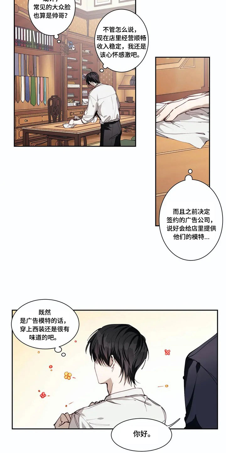 《伟大的理想》漫画最新章节第1章：帅哥免费下拉式在线观看章节第【4】张图片