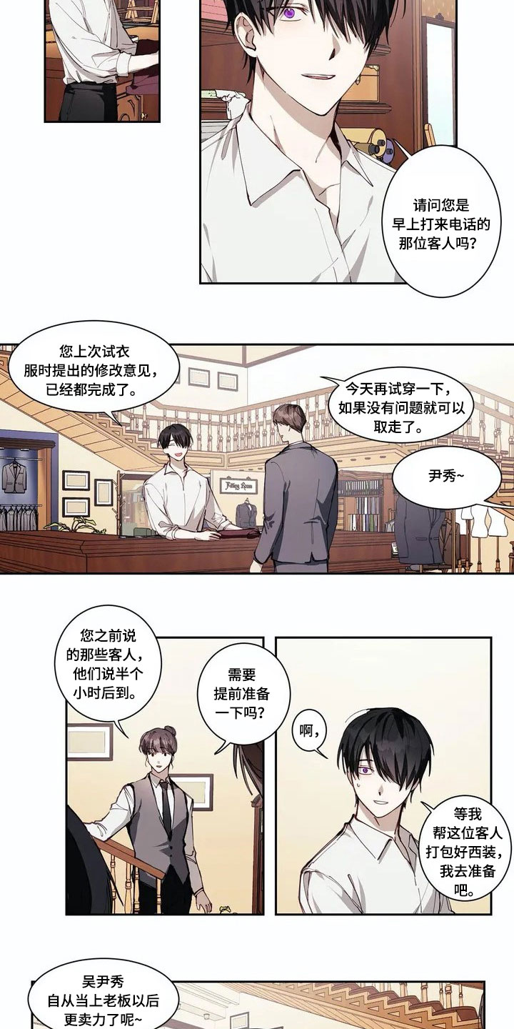 《伟大的理想》漫画最新章节第1章：帅哥免费下拉式在线观看章节第【11】张图片