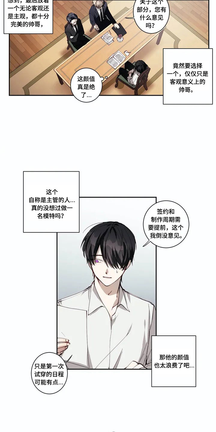 《伟大的理想》漫画最新章节第2章：印象免费下拉式在线观看章节第【11】张图片