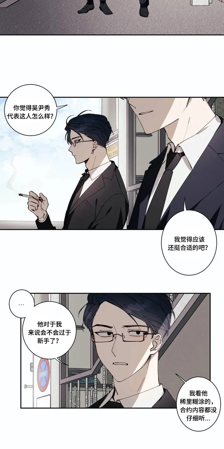 《伟大的理想》漫画最新章节第2章：印象免费下拉式在线观看章节第【8】张图片