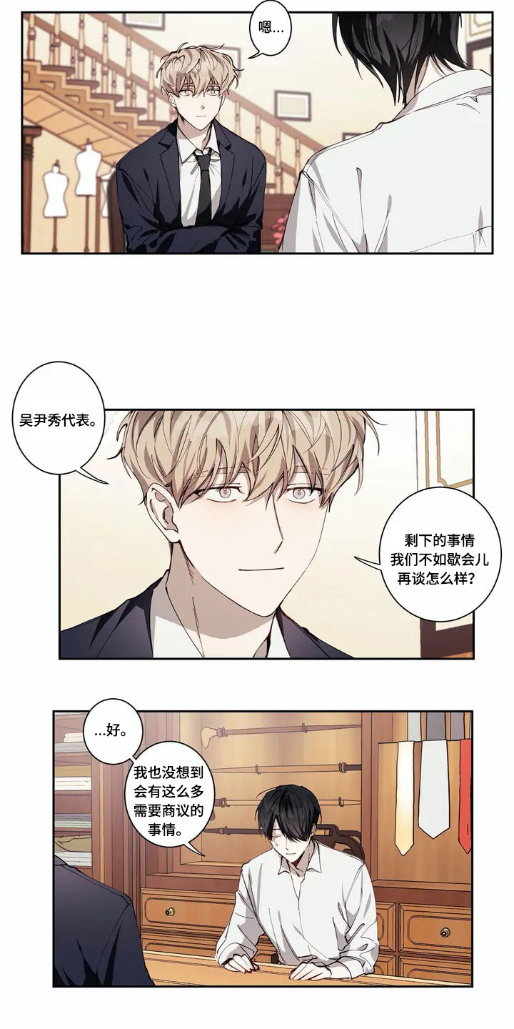 《伟大的理想》漫画最新章节第2章：印象免费下拉式在线观看章节第【10】张图片