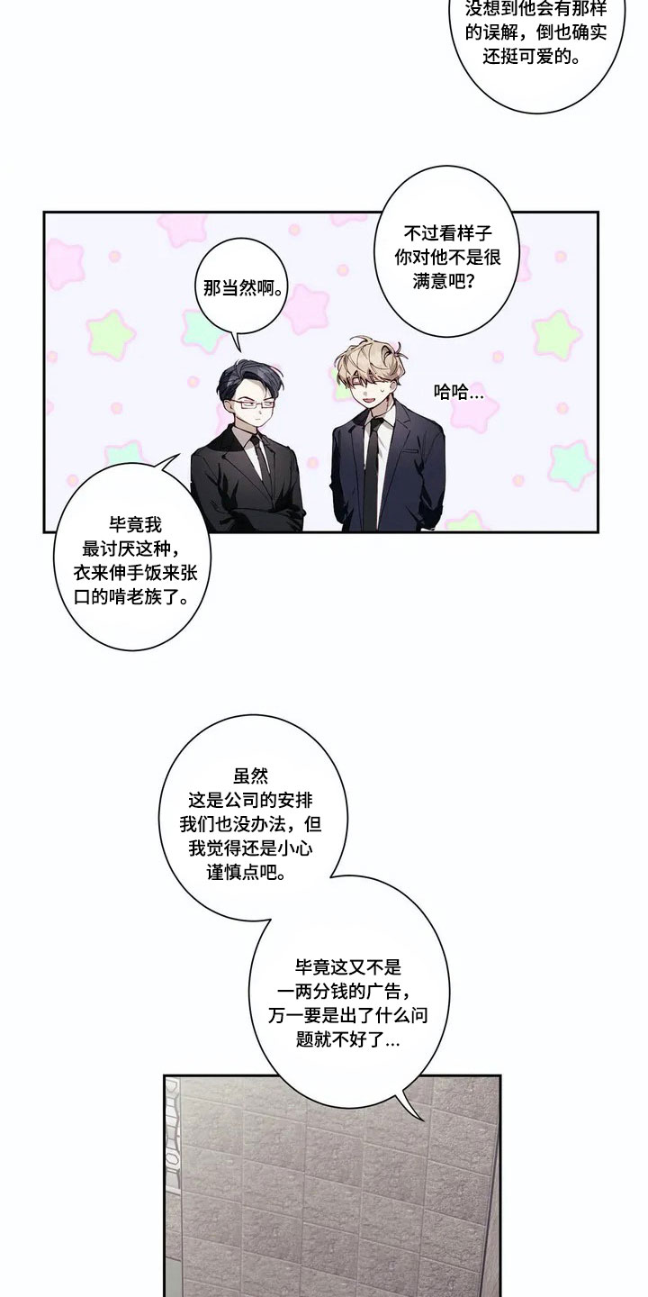 《伟大的理想》漫画最新章节第2章：印象免费下拉式在线观看章节第【5】张图片