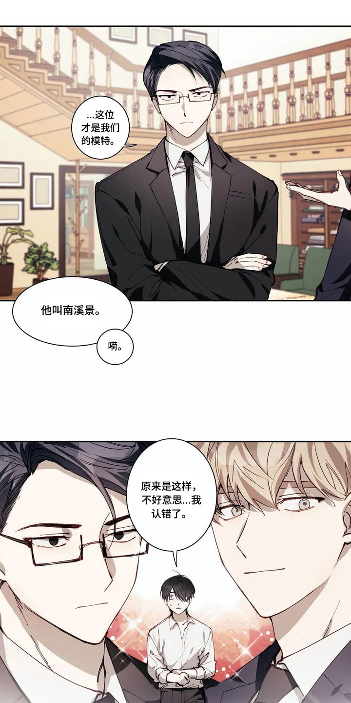 《伟大的理想》漫画最新章节第2章：印象免费下拉式在线观看章节第【14】张图片