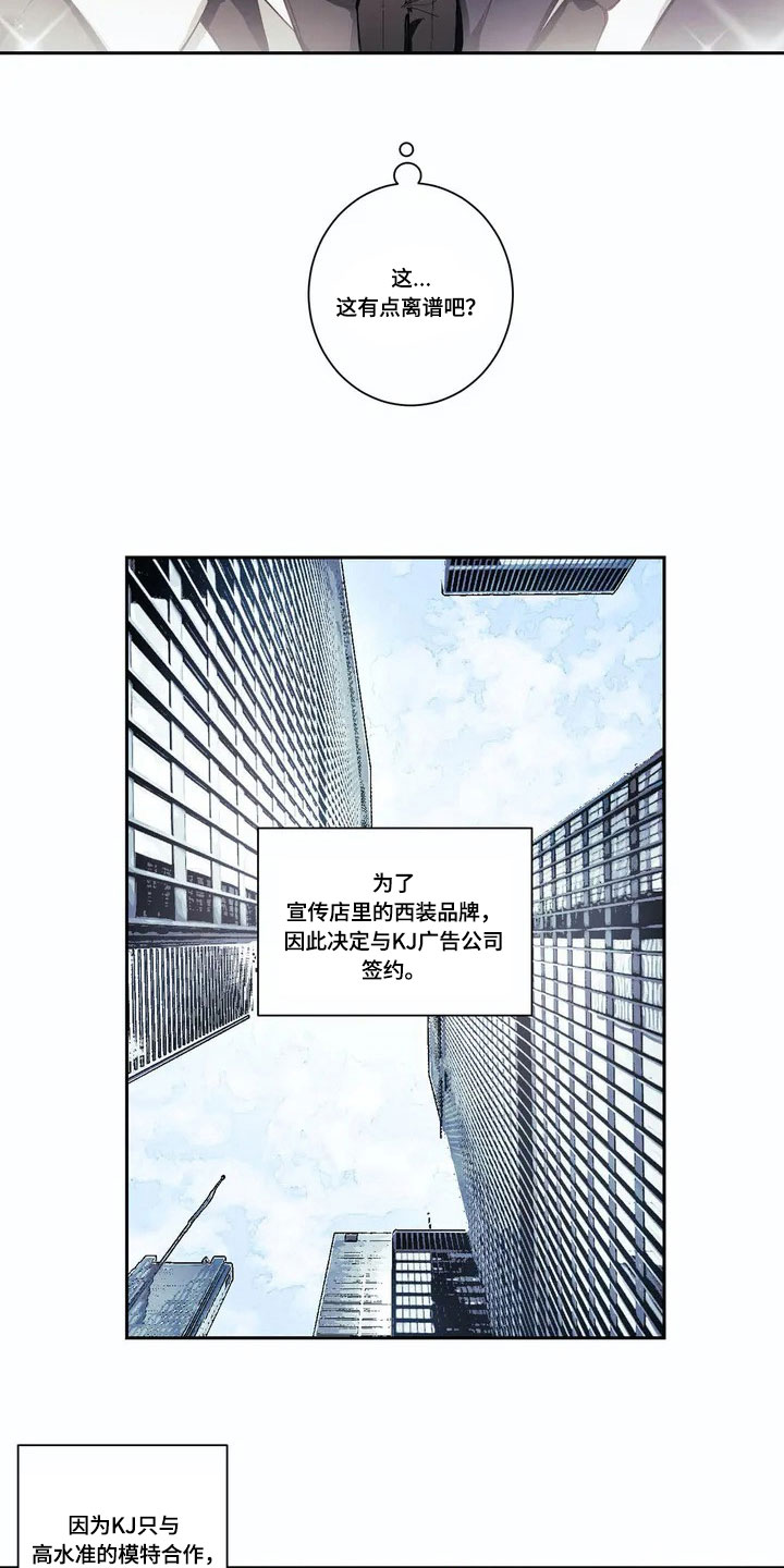 《伟大的理想》漫画最新章节第2章：印象免费下拉式在线观看章节第【13】张图片