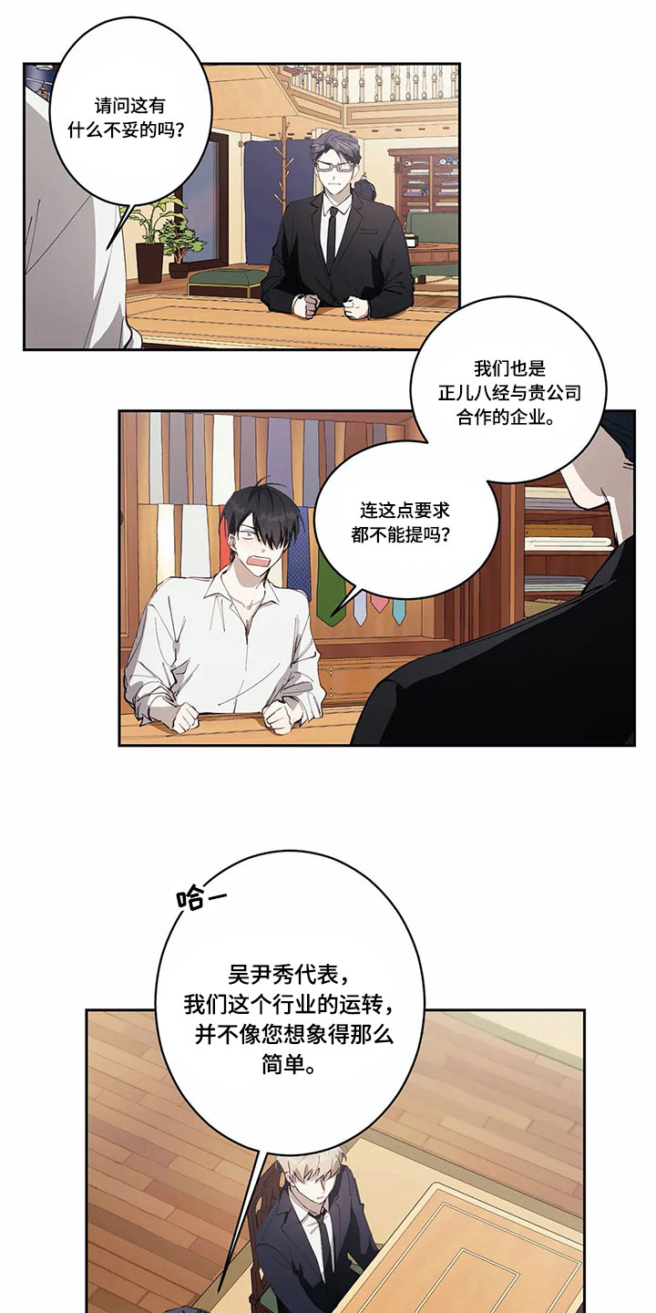 《伟大的理想》漫画最新章节第3章：想法免费下拉式在线观看章节第【10】张图片