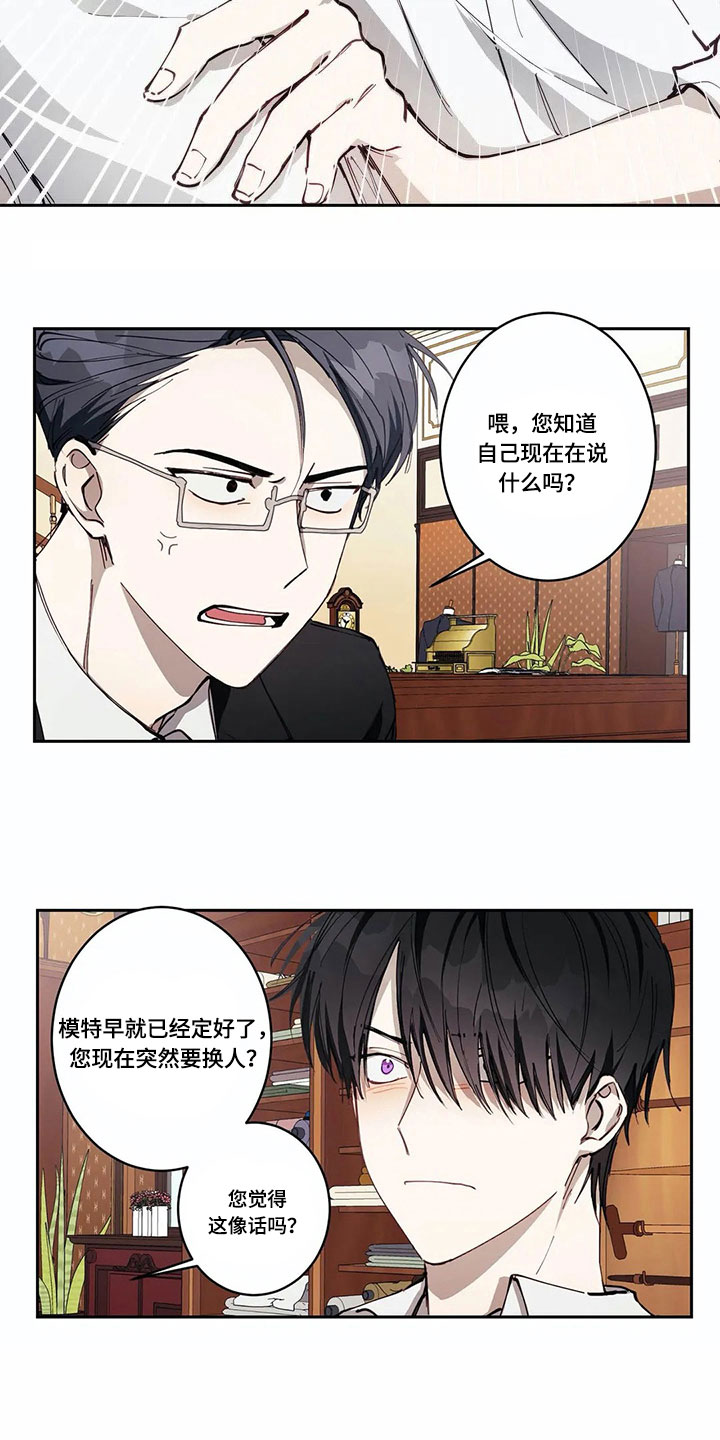 《伟大的理想》漫画最新章节第3章：想法免费下拉式在线观看章节第【11】张图片