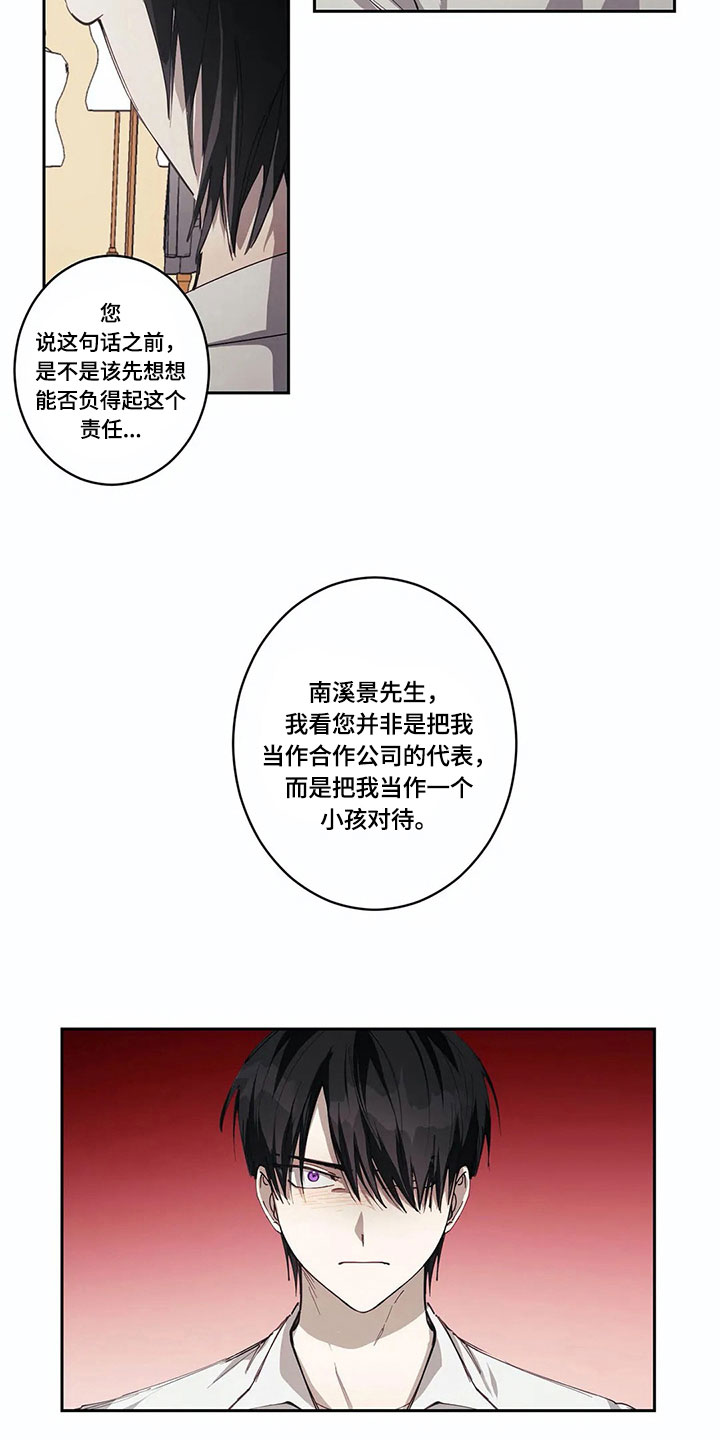 《伟大的理想》漫画最新章节第3章：想法免费下拉式在线观看章节第【8】张图片