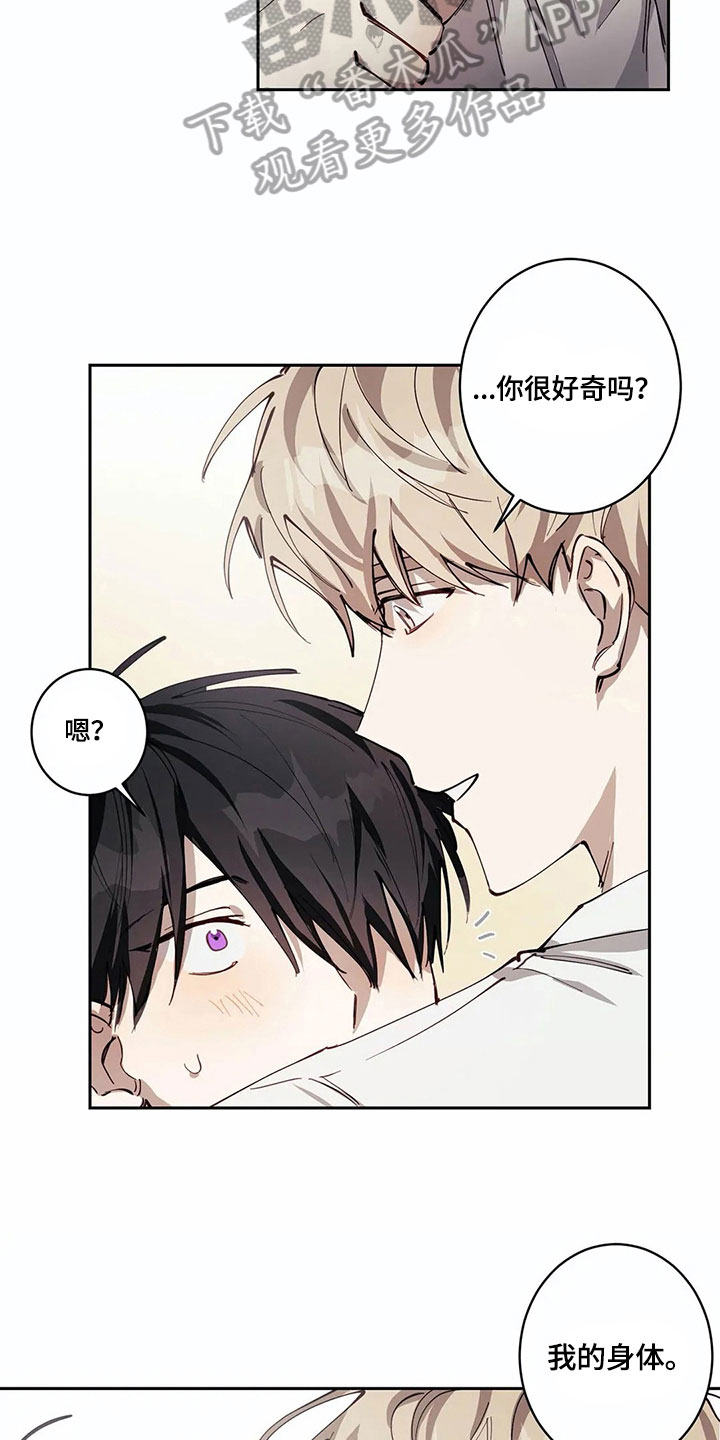 《伟大的理想》漫画最新章节第4章：有意思免费下拉式在线观看章节第【5】张图片