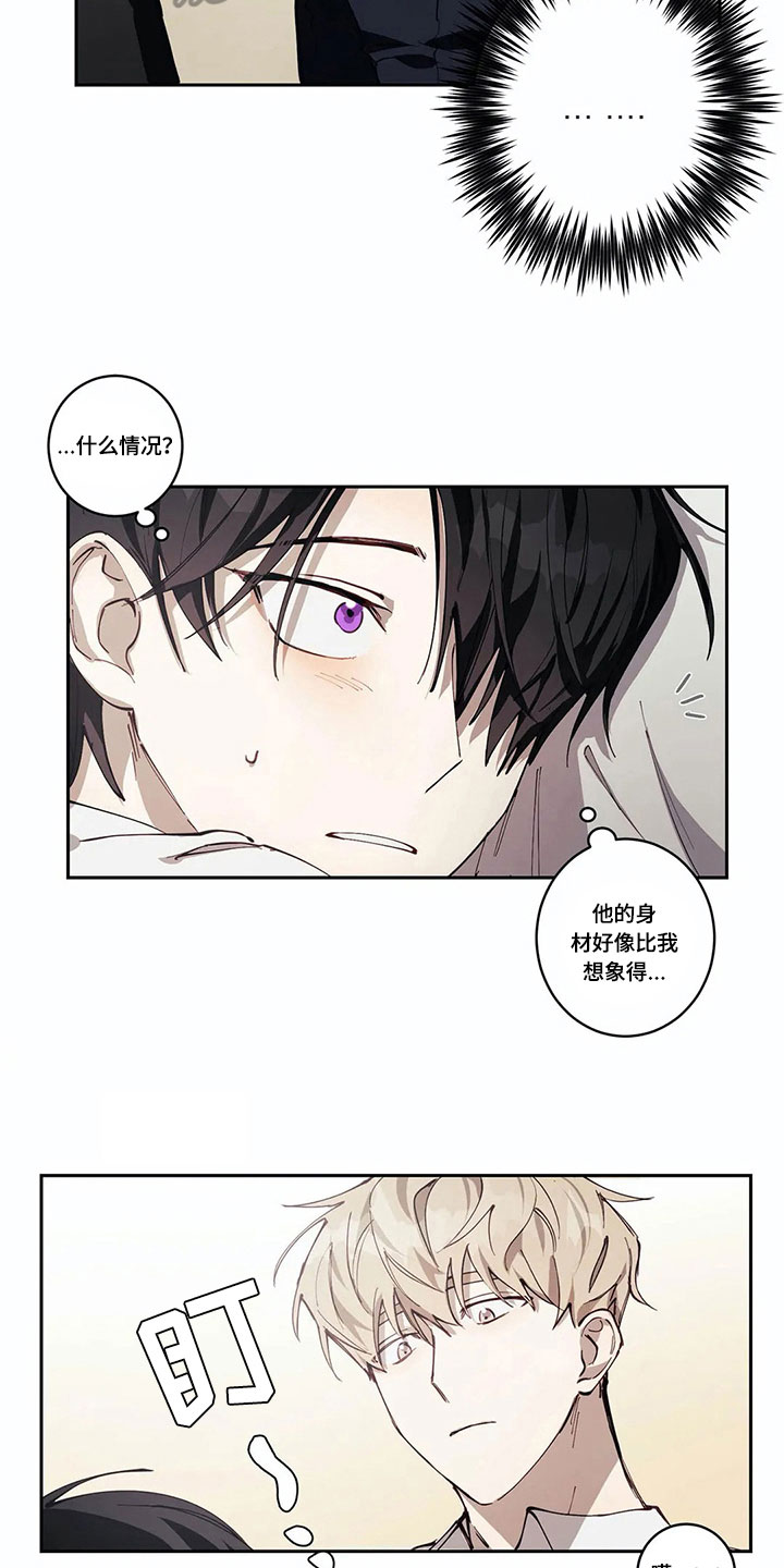 《伟大的理想》漫画最新章节第4章：有意思免费下拉式在线观看章节第【7】张图片