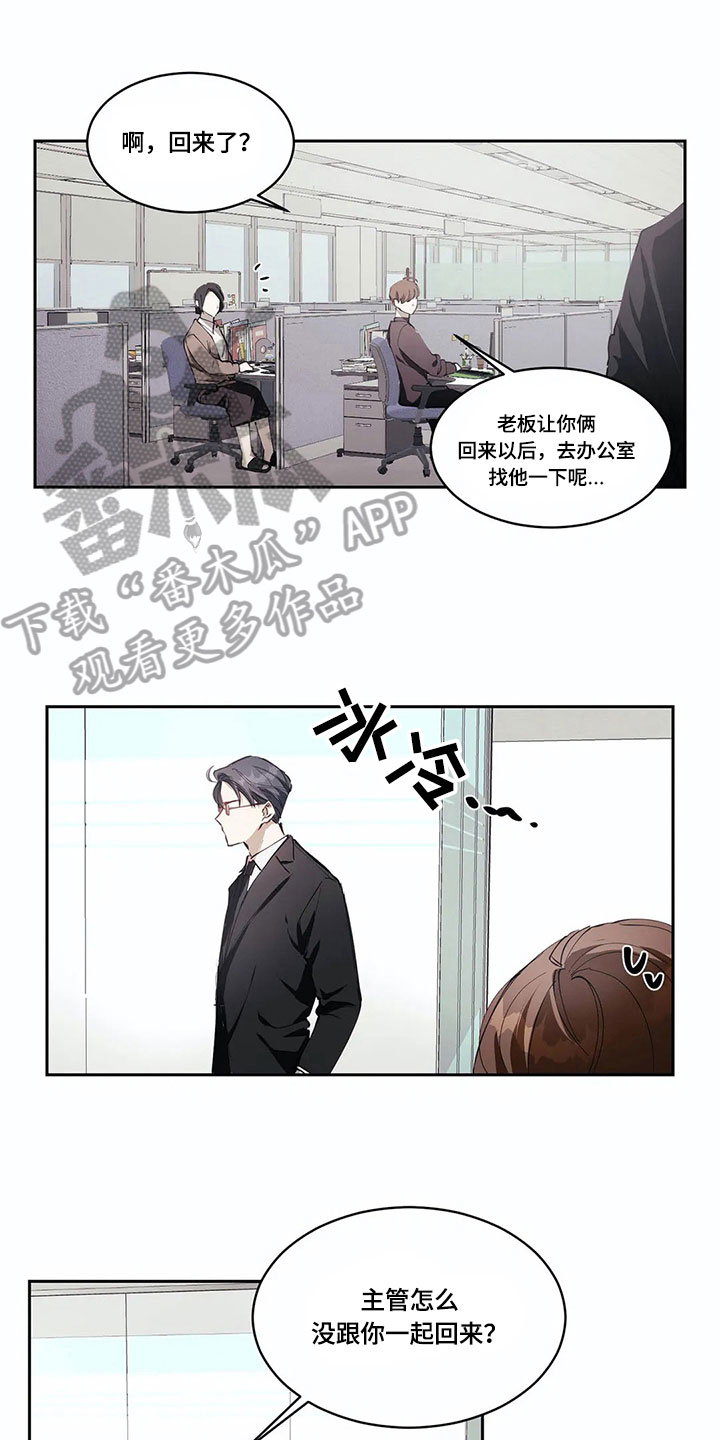 《伟大的理想》漫画最新章节第4章：有意思免费下拉式在线观看章节第【15】张图片