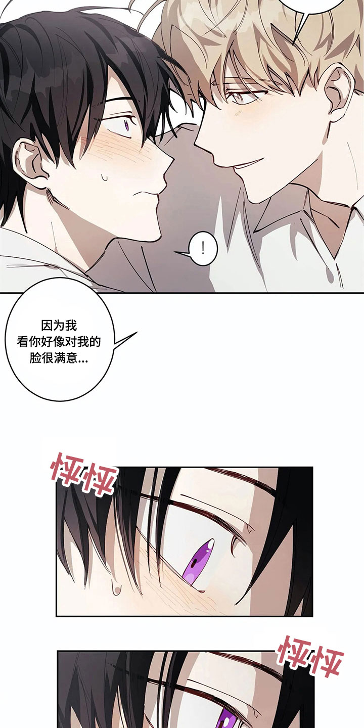 《伟大的理想》漫画最新章节第4章：有意思免费下拉式在线观看章节第【4】张图片