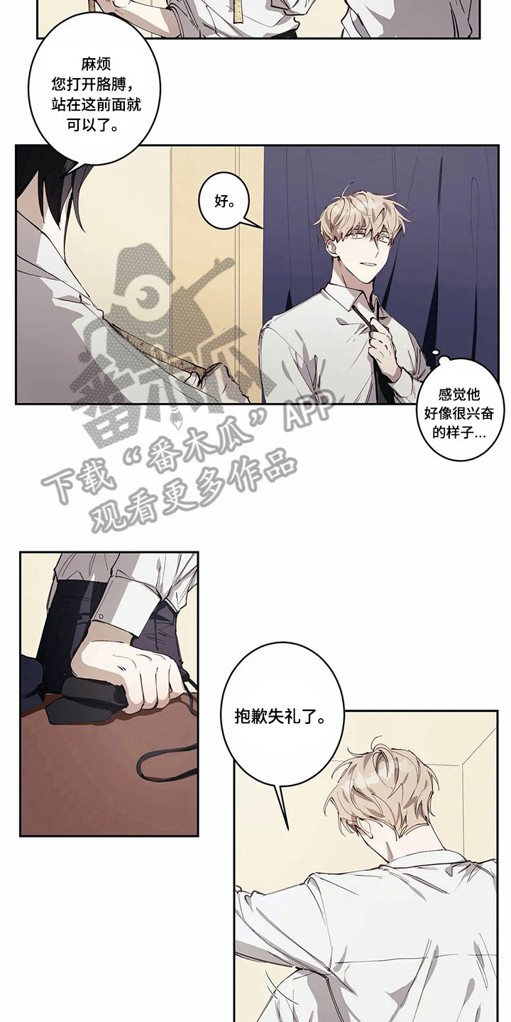 《伟大的理想》漫画最新章节第4章：有意思免费下拉式在线观看章节第【9】张图片