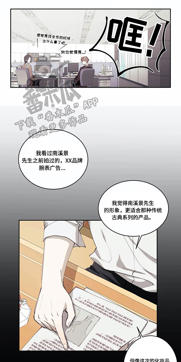 《伟大的理想》漫画最新章节第4章：有意思免费下拉式在线观看章节第【13】张图片