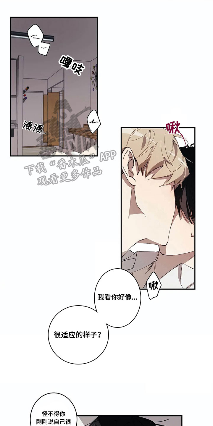 《伟大的理想》漫画最新章节第5章：害羞的事免费下拉式在线观看章节第【6】张图片