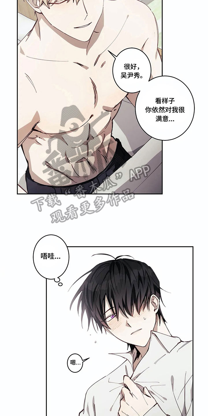 《伟大的理想》漫画最新章节第5章：害羞的事免费下拉式在线观看章节第【11】张图片