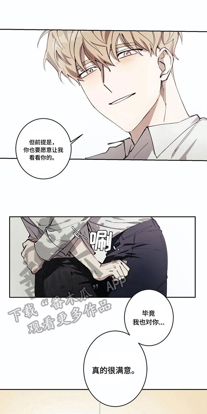 《伟大的理想》漫画最新章节第5章：害羞的事免费下拉式在线观看章节第【15】张图片