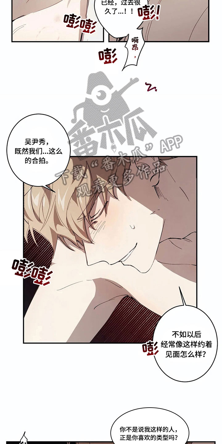 《伟大的理想》漫画最新章节第6章：报告免费下拉式在线观看章节第【9】张图片