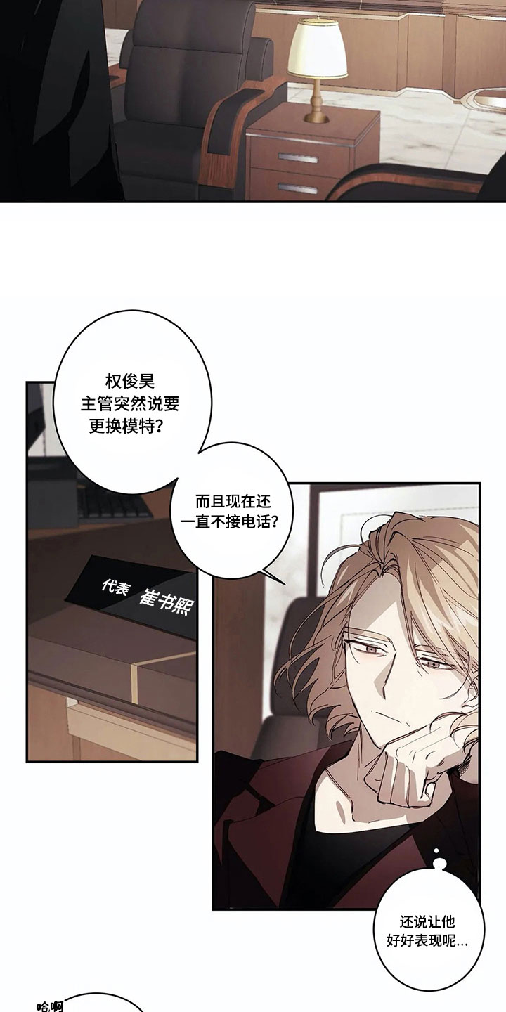 《伟大的理想》漫画最新章节第6章：报告免费下拉式在线观看章节第【5】张图片