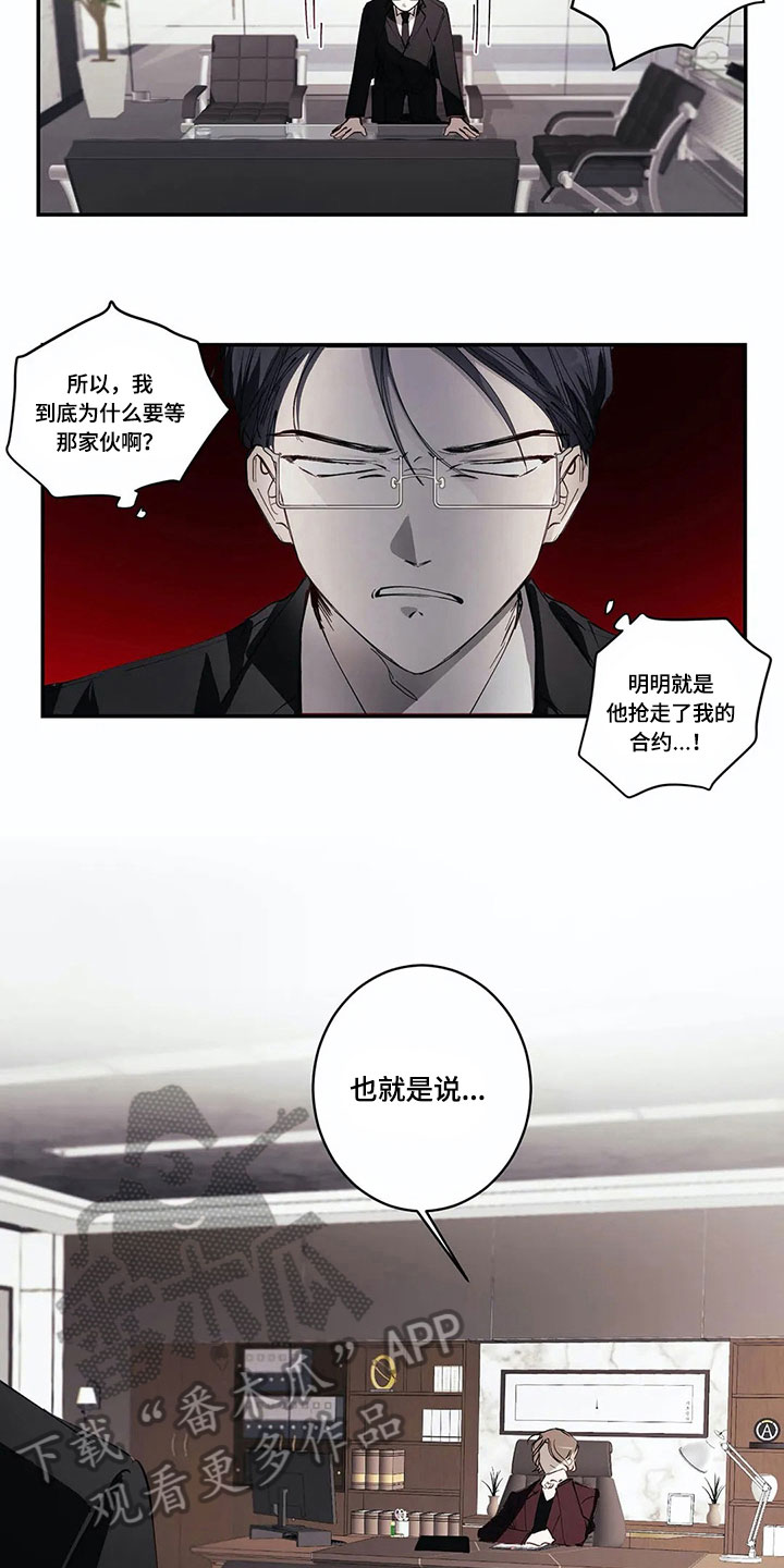 《伟大的理想》漫画最新章节第6章：报告免费下拉式在线观看章节第【6】张图片