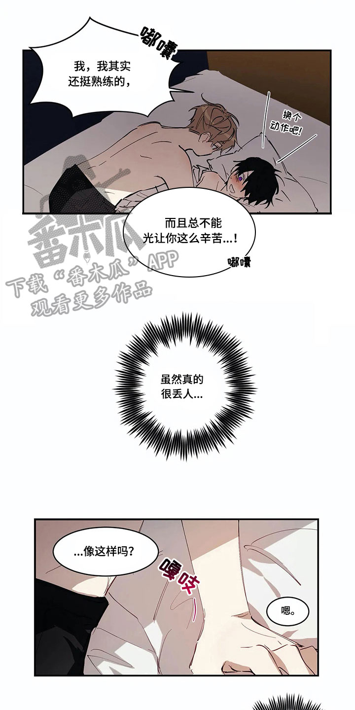 《伟大的理想》漫画最新章节第6章：报告免费下拉式在线观看章节第【13】张图片