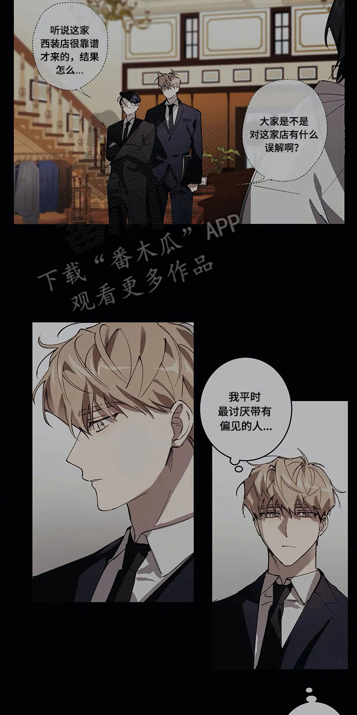 《伟大的理想》漫画最新章节第7章：拒绝免费下拉式在线观看章节第【10】张图片