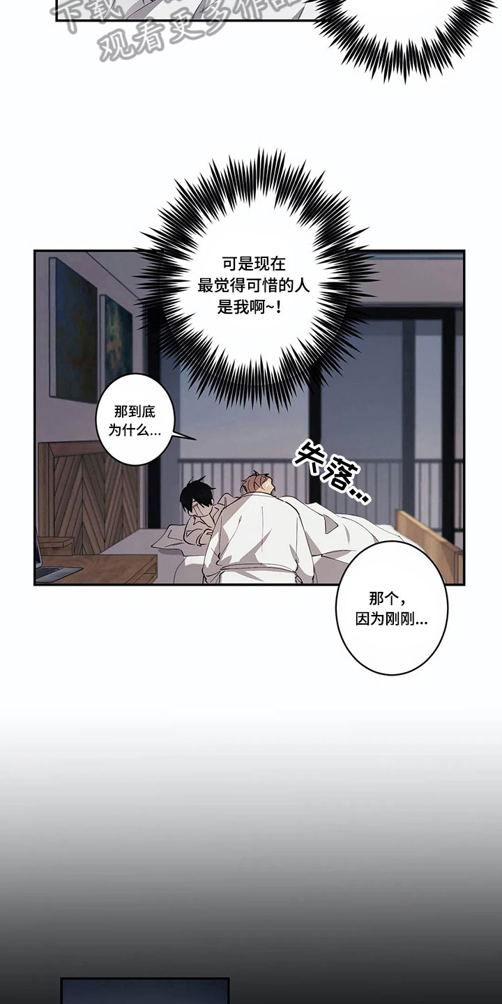 《伟大的理想》漫画最新章节第7章：拒绝免费下拉式在线观看章节第【2】张图片