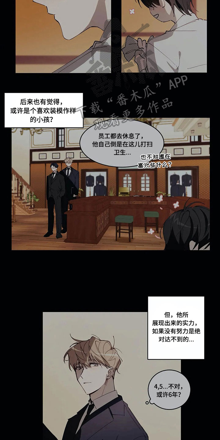 《伟大的理想》漫画最新章节第7章：拒绝免费下拉式在线观看章节第【12】张图片