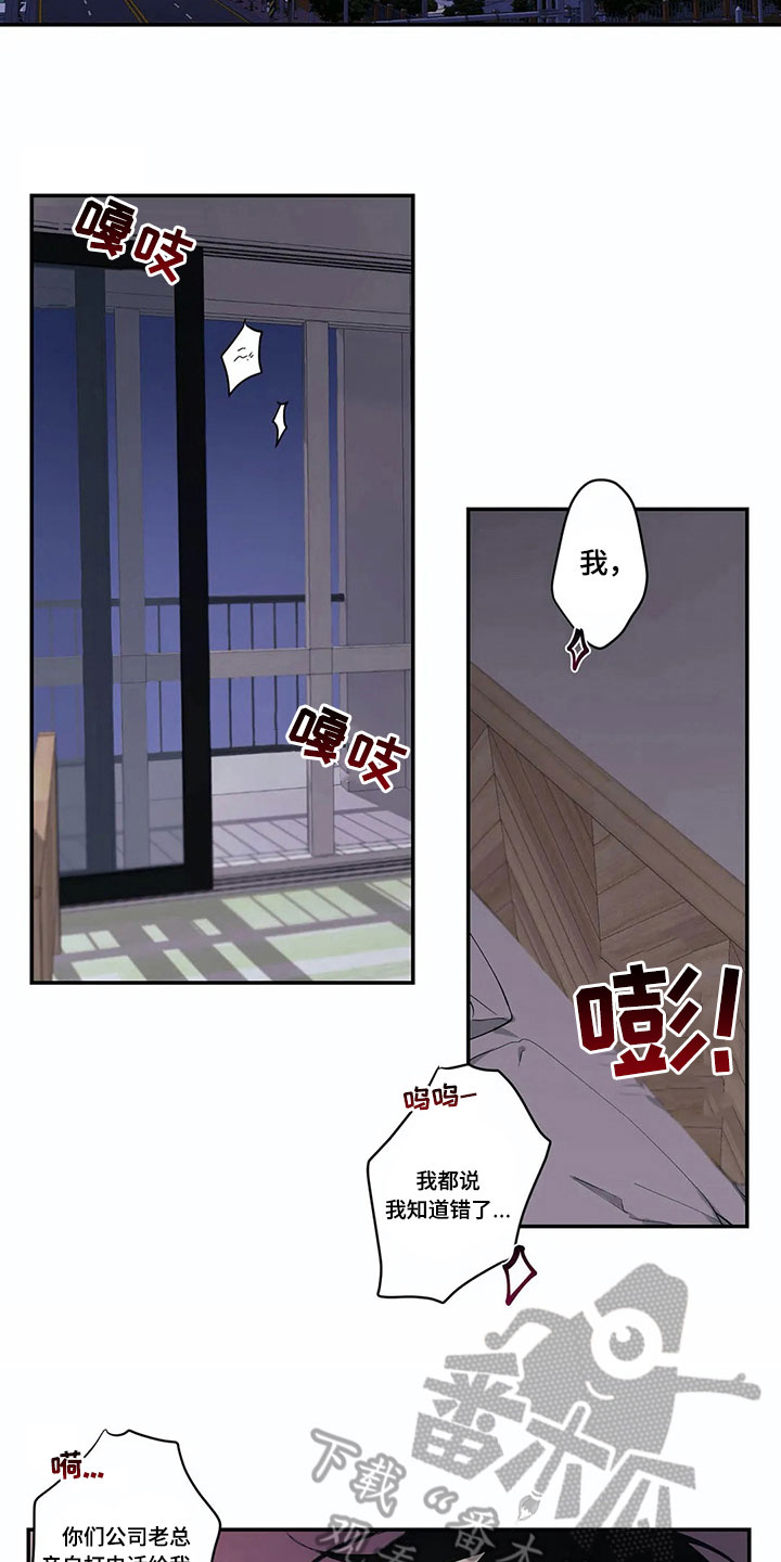 《伟大的理想》漫画最新章节第8章：原因免费下拉式在线观看章节第【5】张图片