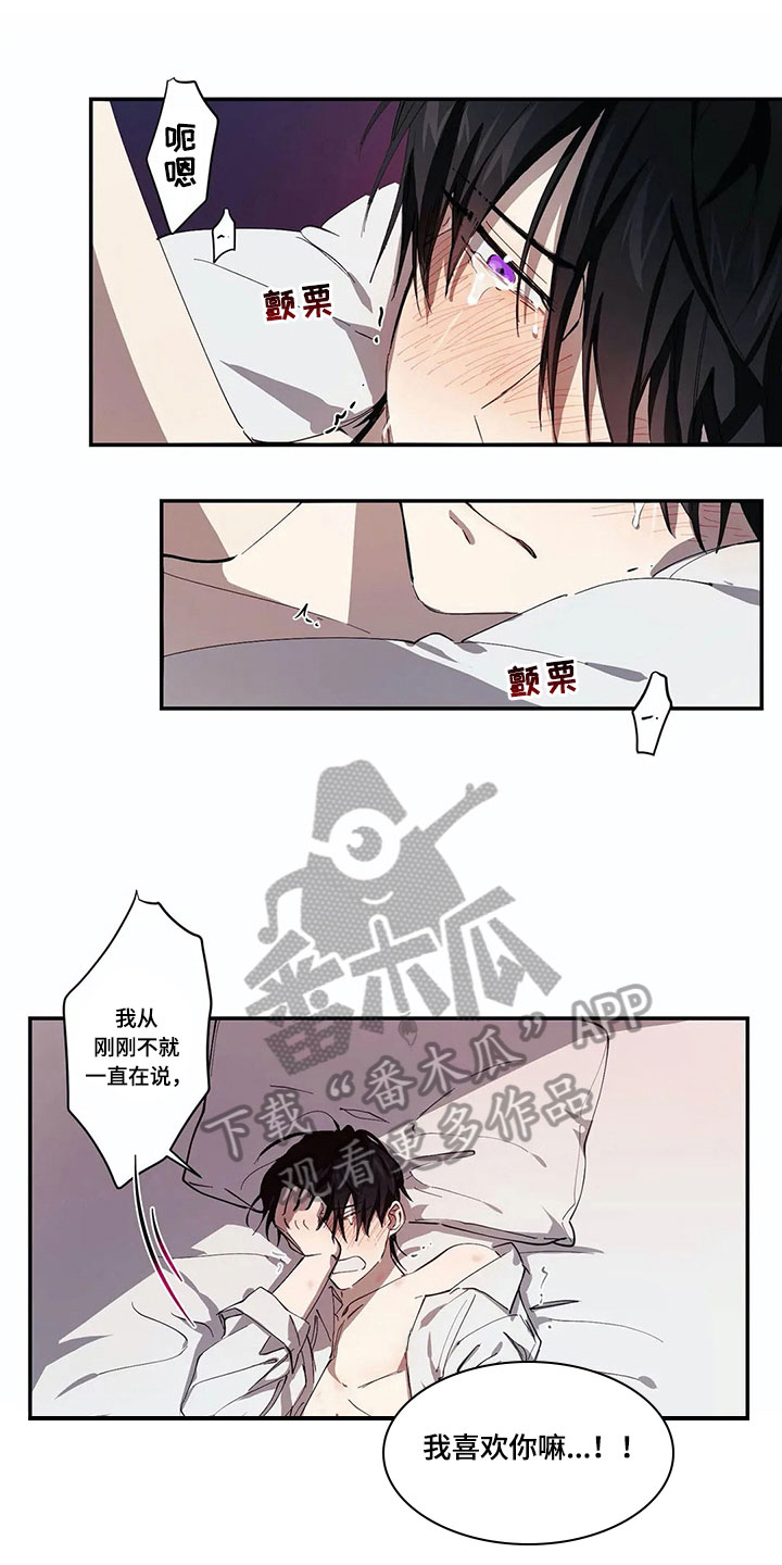 《伟大的理想》漫画最新章节第8章：原因免费下拉式在线观看章节第【3】张图片