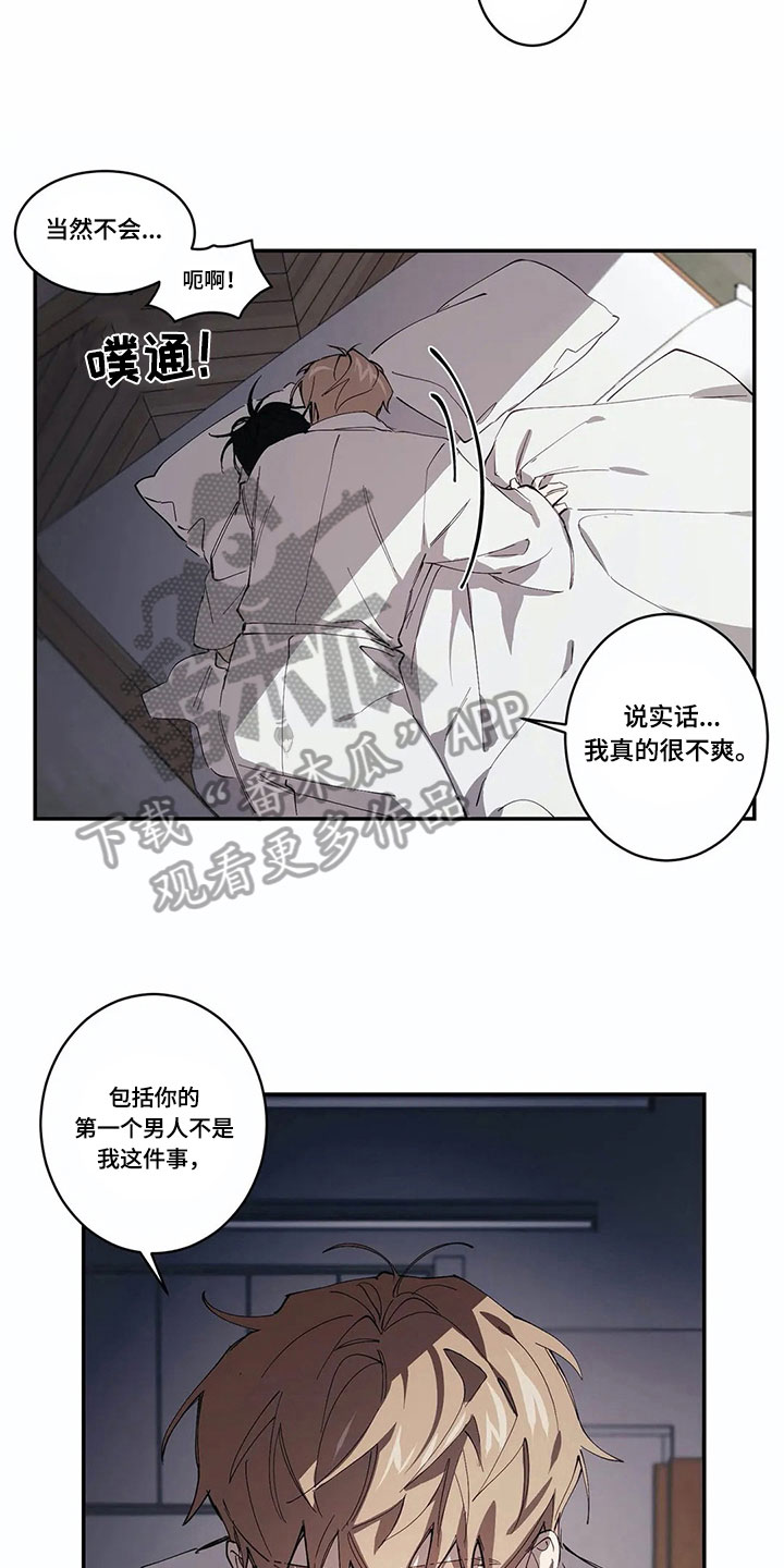 《伟大的理想》漫画最新章节第8章：原因免费下拉式在线观看章节第【9】张图片