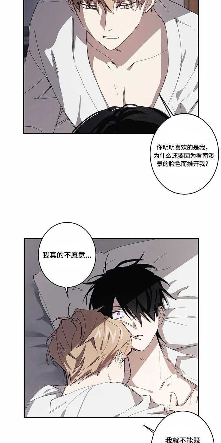 《伟大的理想》漫画最新章节第8章：原因免费下拉式在线观看章节第【8】张图片