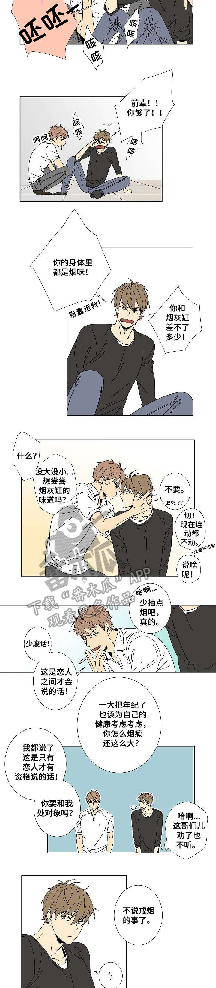 《独家合同》漫画最新章节第7章：现在过来免费下拉式在线观看章节第【3】张图片