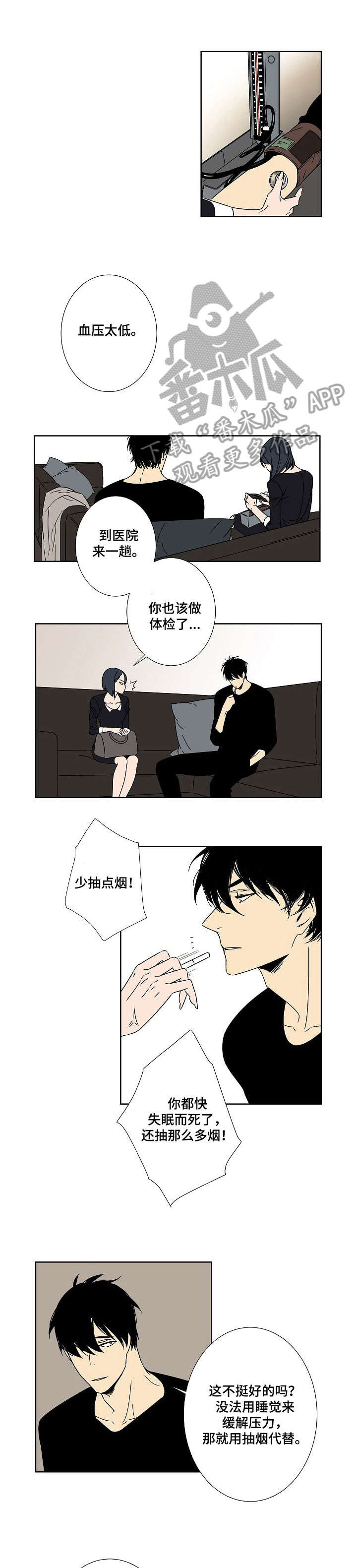 《独家合同》漫画最新章节第7章：现在过来免费下拉式在线观看章节第【6】张图片