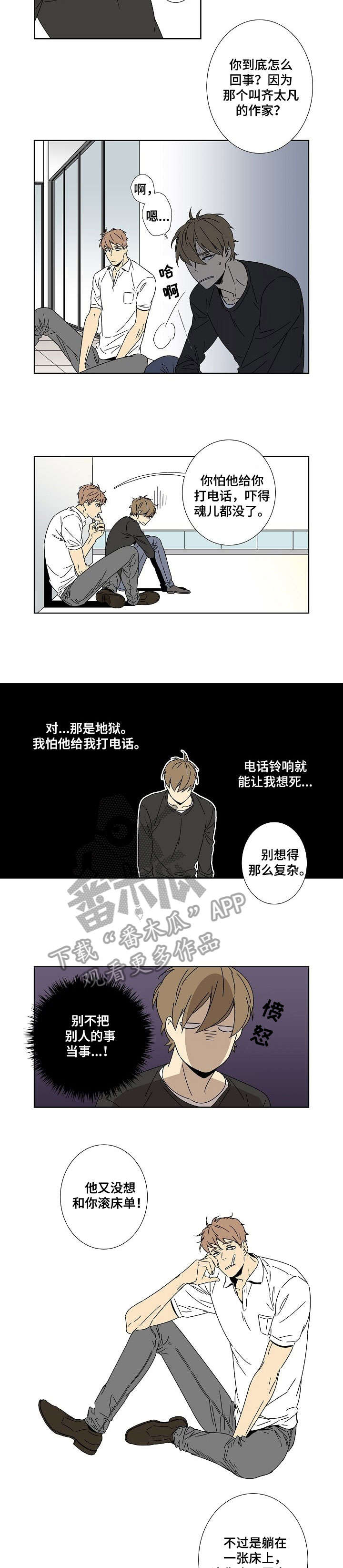 《独家合同》漫画最新章节第7章：现在过来免费下拉式在线观看章节第【2】张图片